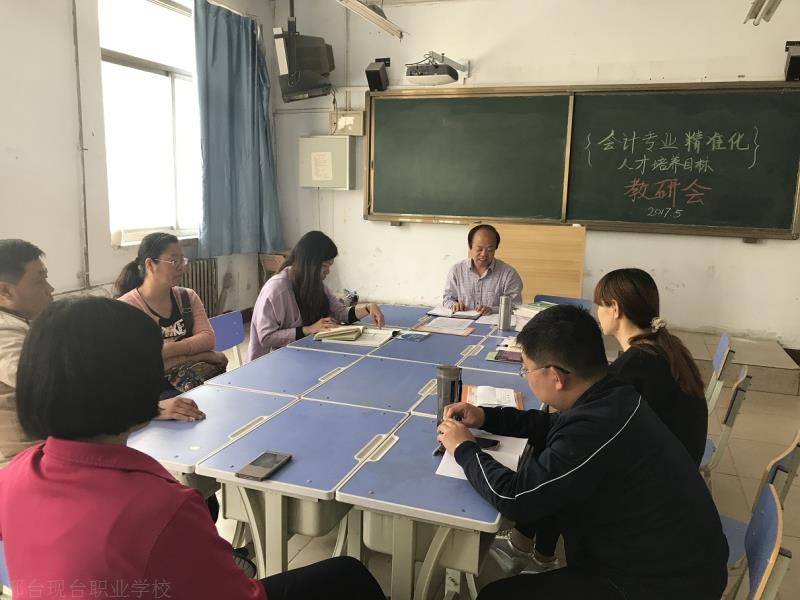 我专业部召开精准人才培养研讨会